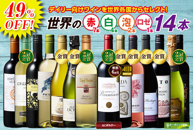 真夏の大セール｜ワイン通販ならマイワインクラブ【公式】