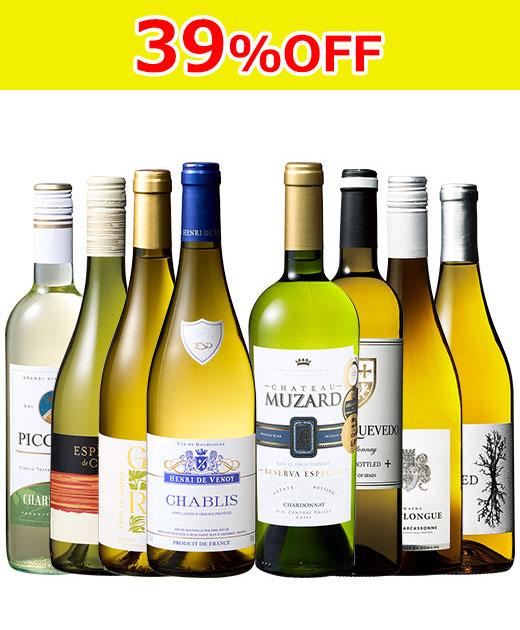 シャブリ入り！世界のシャルドネ飲み比べ8本セット