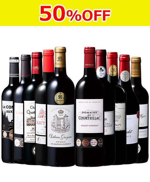 グレイサック入り！ボルドーグレートヴィンテージ赤ワイン飲み比べ10本セット