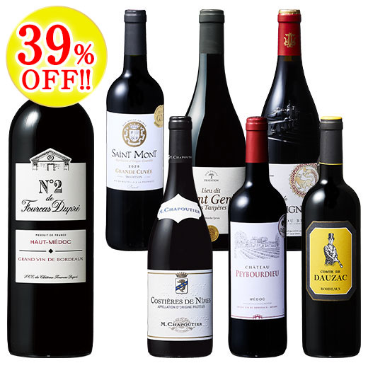 セカンドワイン入り！フランス格上赤ワイン飲み比べ7本セット