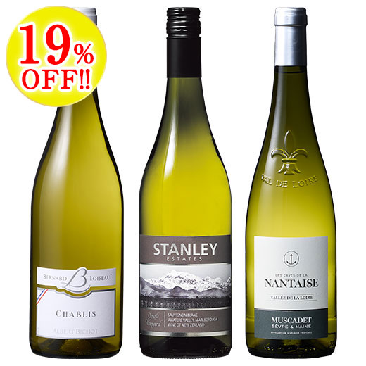ワイン通販No1が選ぶ憧れの高級白ワイン3本セット