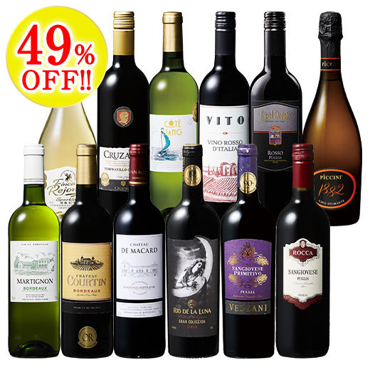 ソムリエ厳選！すべて金賞！三大銘醸国赤白スパークリング12本セット