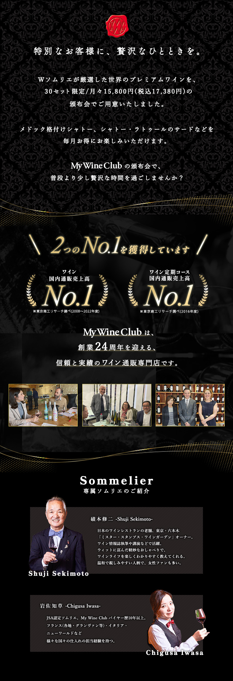 特別なお客様に