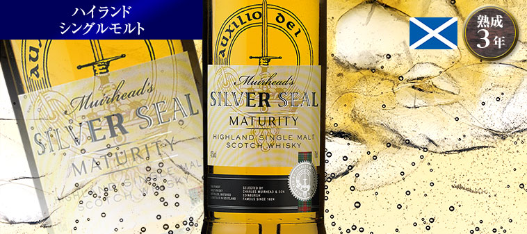 ミュアヘッズ シルバーシール マチュリティシングルモルト