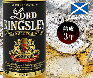 ロードキングスレイ・ブレンデッド