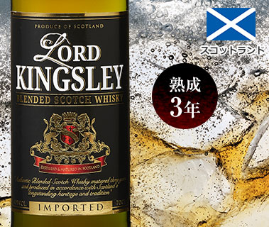 ロードキングスレイ・ブレンデッド