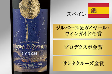 ラグーナ・デル・コロネル・シラー