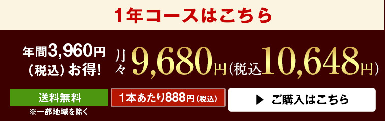 ボルドーお得赤ワイン１２本セット 第２1弾（1年コース）