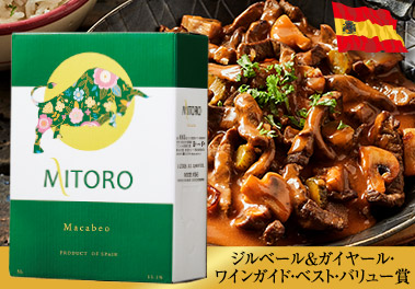 ミトロ・マカベオ　BiB