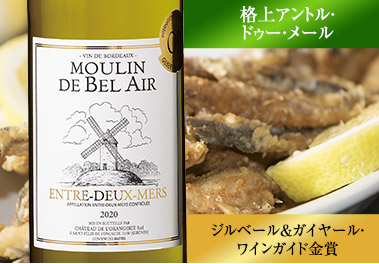 ムーラン・ド・ベレール’２０