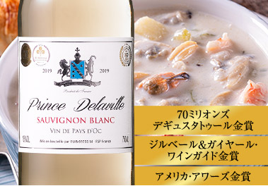 プランス・デラヴィル・ソーヴィニヨン・ブラン’１９