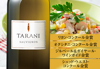 タラニ・ソーヴィニヨン・ブラン’２０