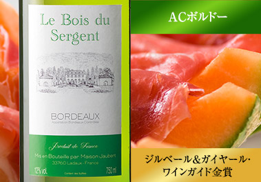 ボア・デュ・サルジャン