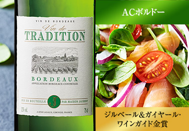 トラディション