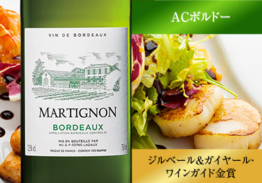 マルティニョン