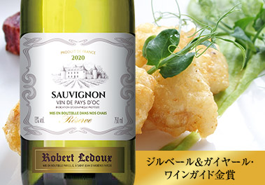 ロベール・ルドゥー・ブラン’２０