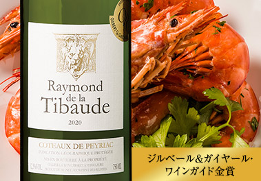 レイモン・ド・ラ・ティボード’２０