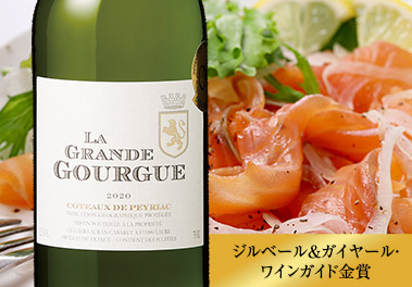 ラ・グランド・グルグ’２０