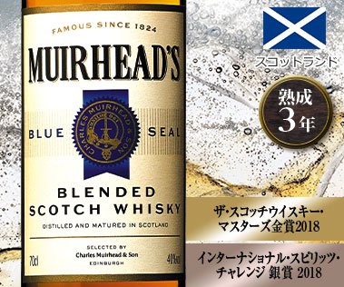 ミュアヘッズ・ファイネストオールドブレンド・ブルーシール