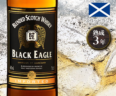 ブラック・イーグル・ブレンデッド