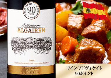 アルガイレン’１５