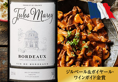 ジュール・マレー