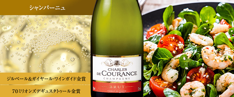 シャンパーニュ・シャルレ・デ・クーランス・ブリュット