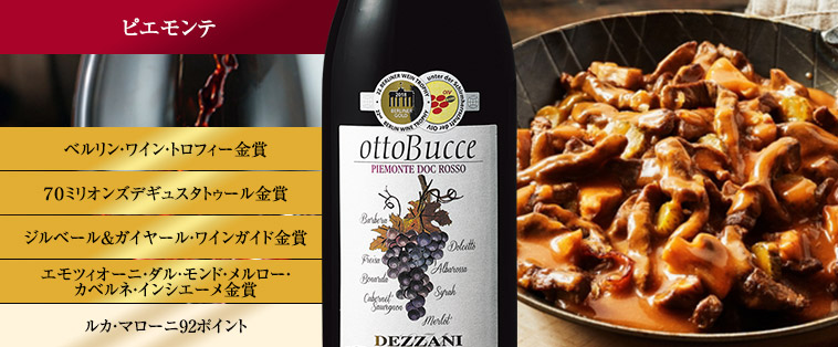 オット・ブッチェ