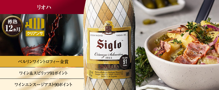 シグロ・クリアンサ・セレクション’１５