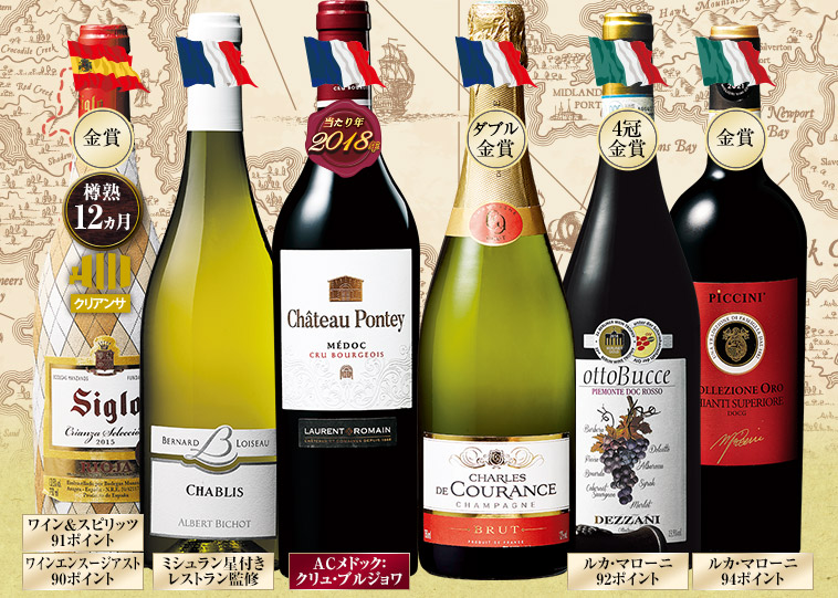 世界の銘醸地飲み比べ赤白泡ワイン６本セット