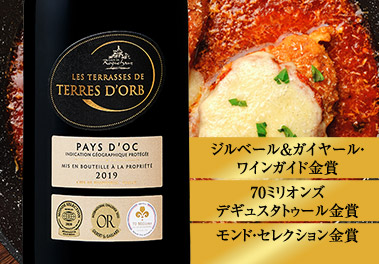 レ・テラス・ド・テール・ドルブ’１９