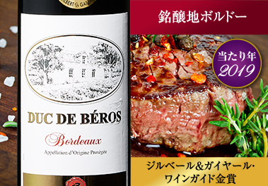 デュック・ド・ベローズ’１９