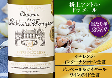 シャトー・ド・ラ・サブリエール・フォングラーヴ’１８