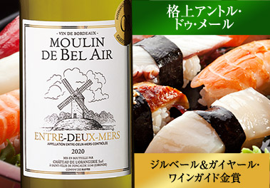 ムーラン・ド・ベレール’２０