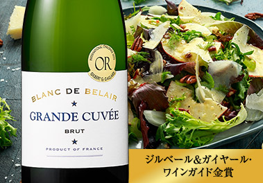 ブラン・ド・ベレール・グランド・キュヴェ・ブリュット