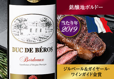 デュック・ド・ベローズ’１９