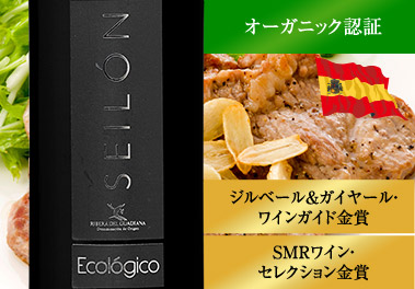 セイロン・オーガニック