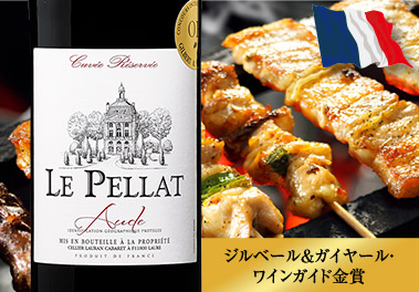 ル・ペラ・キュヴェ・レゼルヴ