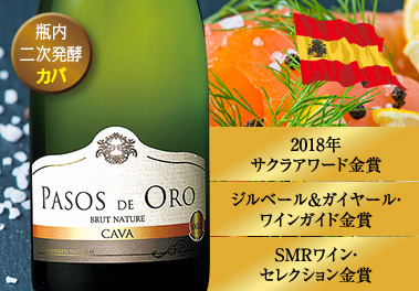 パソス・デ・オロ・カバ・ブリュット・ナチュレ