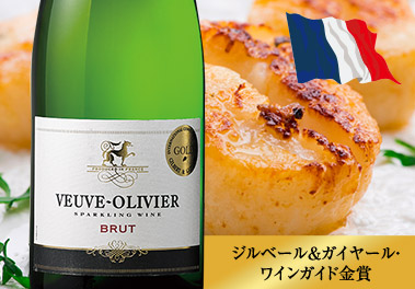 ヴーヴ・オリヴィエ・スパークリング