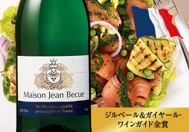 メゾン・ジャン・ベキュー