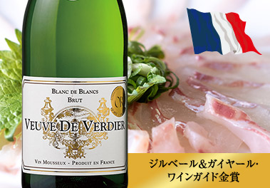 ヴーヴ・ド・ヴェルディエ