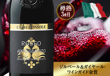 カ・デル・コンソーレ