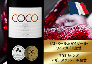 ココ・ルージュ