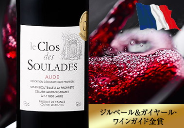 ル・クロ・ド・スーラード