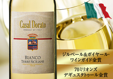 カサール・ドラート・ビアンコ・テッレ・シチリアーネ