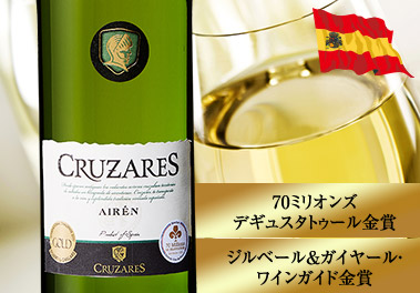 クルサレス・アイレン　