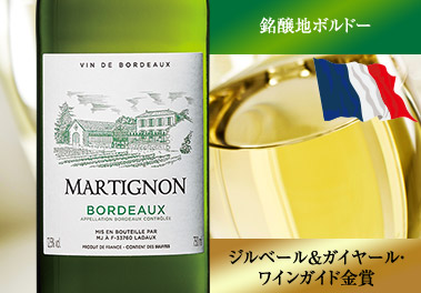 マルティニョン