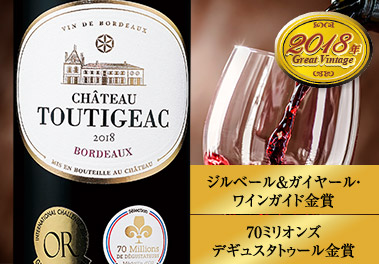 シャトー・トゥティジャック’１８