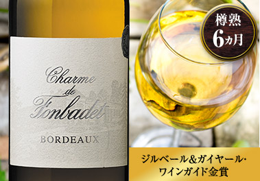 シャルム・フォンバデ